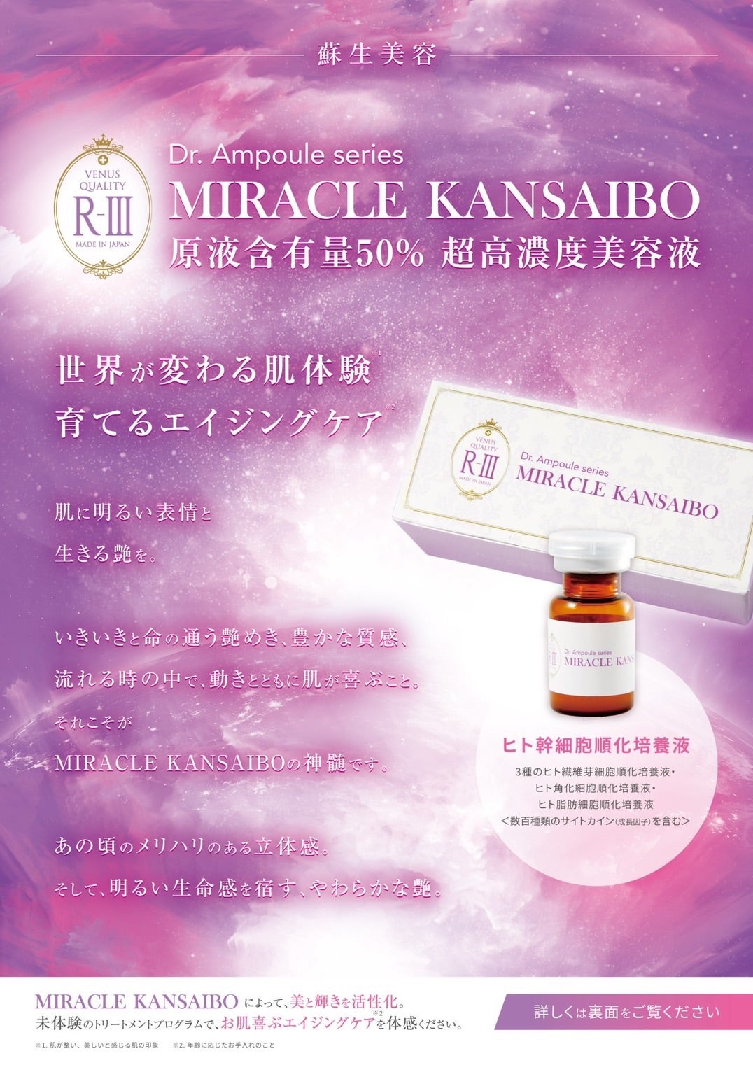 GF-CHARGE 目もとエステ・幹細胞培養液 GF-CHARGE 目もとエステ