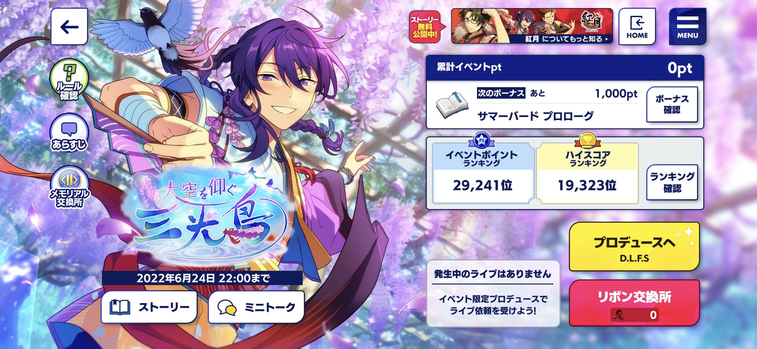 神崎颯馬 イベコレ缶2022 SUMMER あんスタ 神崎颯馬 イベコレ缶バッジ