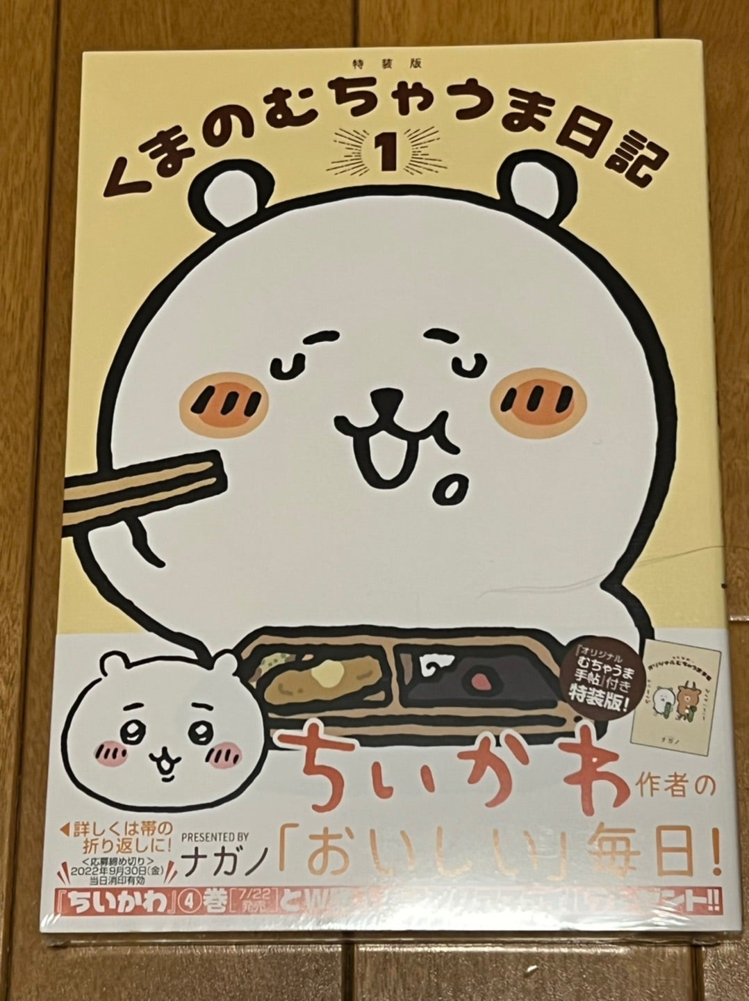 くまのむちゃうま日記 | 失くした1/2