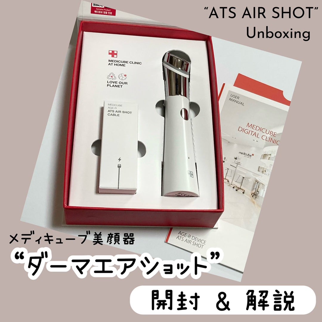 開封＆解説】ダーマエアショット(メディキューブ)☆電気針ダーマペン