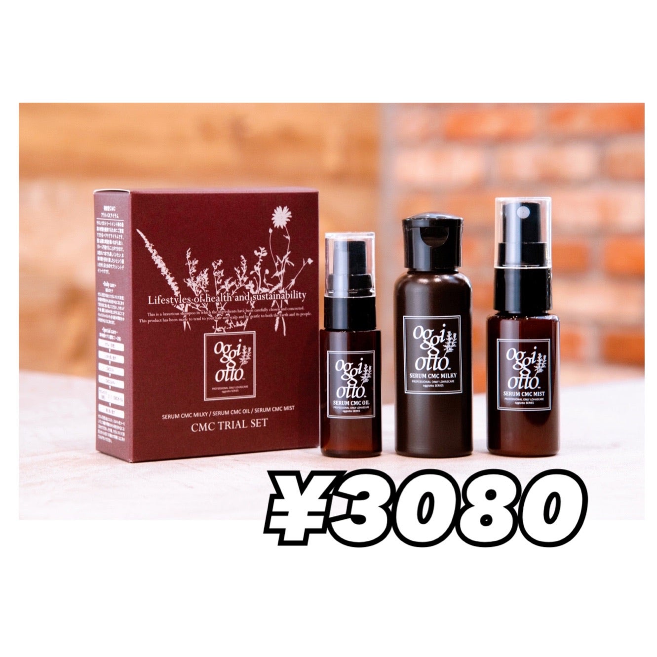 オッジィオットトライアルセットご紹介♪気になる中身は！】東京池袋の