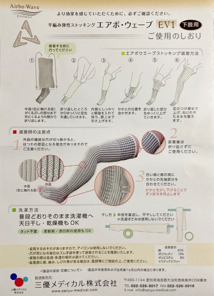 エアボ | Carpe diem 子宮頸がんと共に