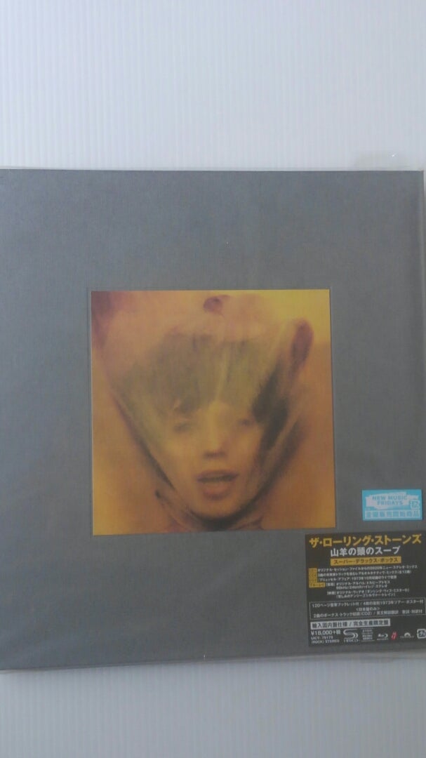 山羊の頭のスープ スーパー・デラックス・ボックス | ブログやめようぜ