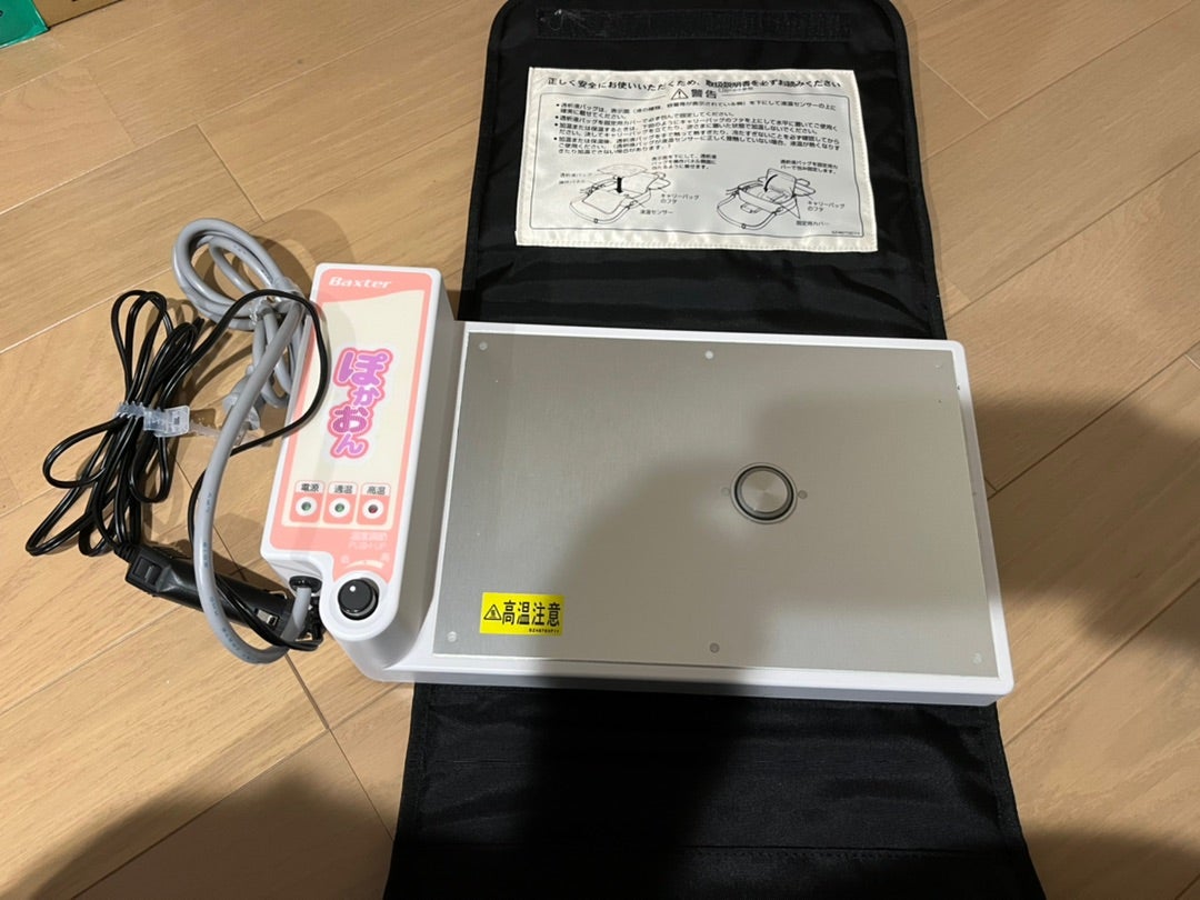 バクスター携帯用加温器の紹介 | 腹膜透析おじさんのブログ