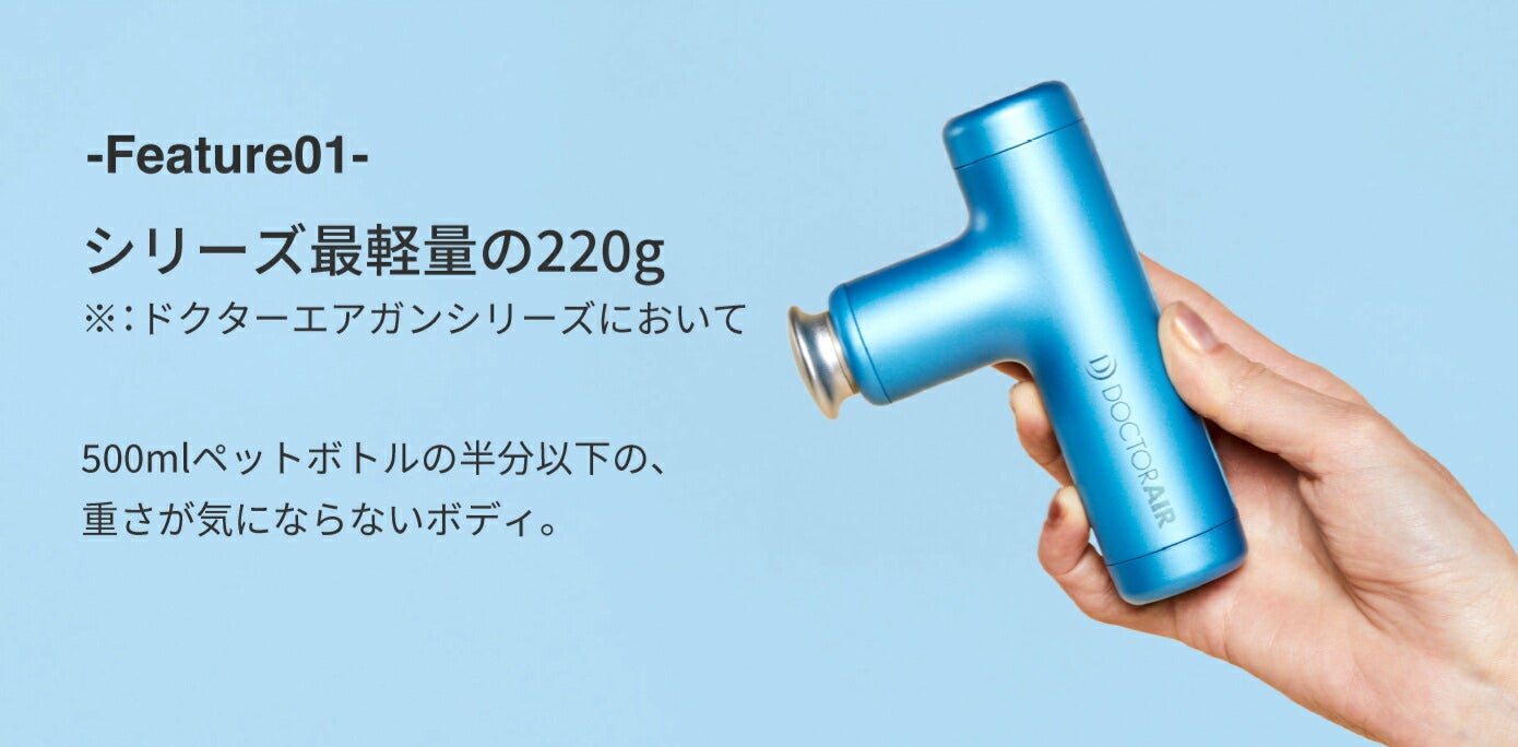ドクターエア エクサガンハイパーREG-04の口コミ！想像以上によい仕事
