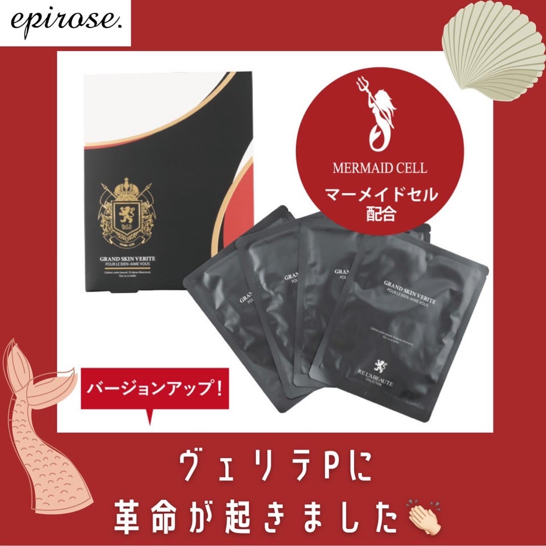 ヴェリテP 針入りパックがバージョンアップされました | のんこのスキ