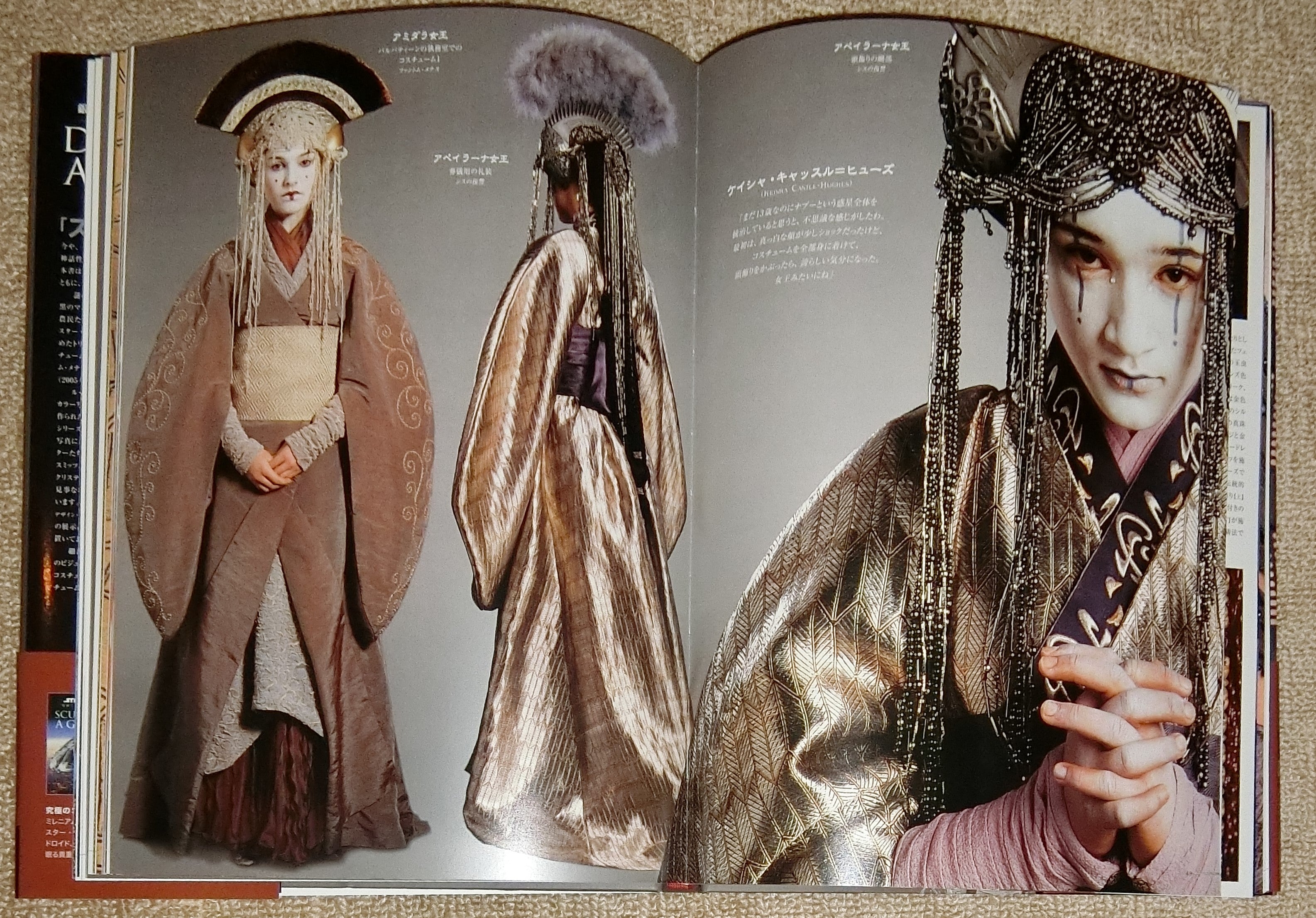 今月の収穫】Dressing a Galaxy：スター・ウォーズ 銀河を彩る