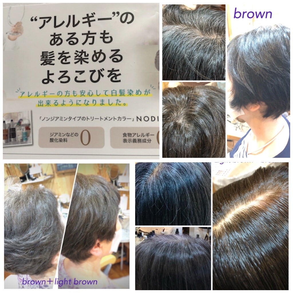 ノジアカラー1ヶ月半後の色味は？カラー直後との比較 | 町田市 小山ヶ