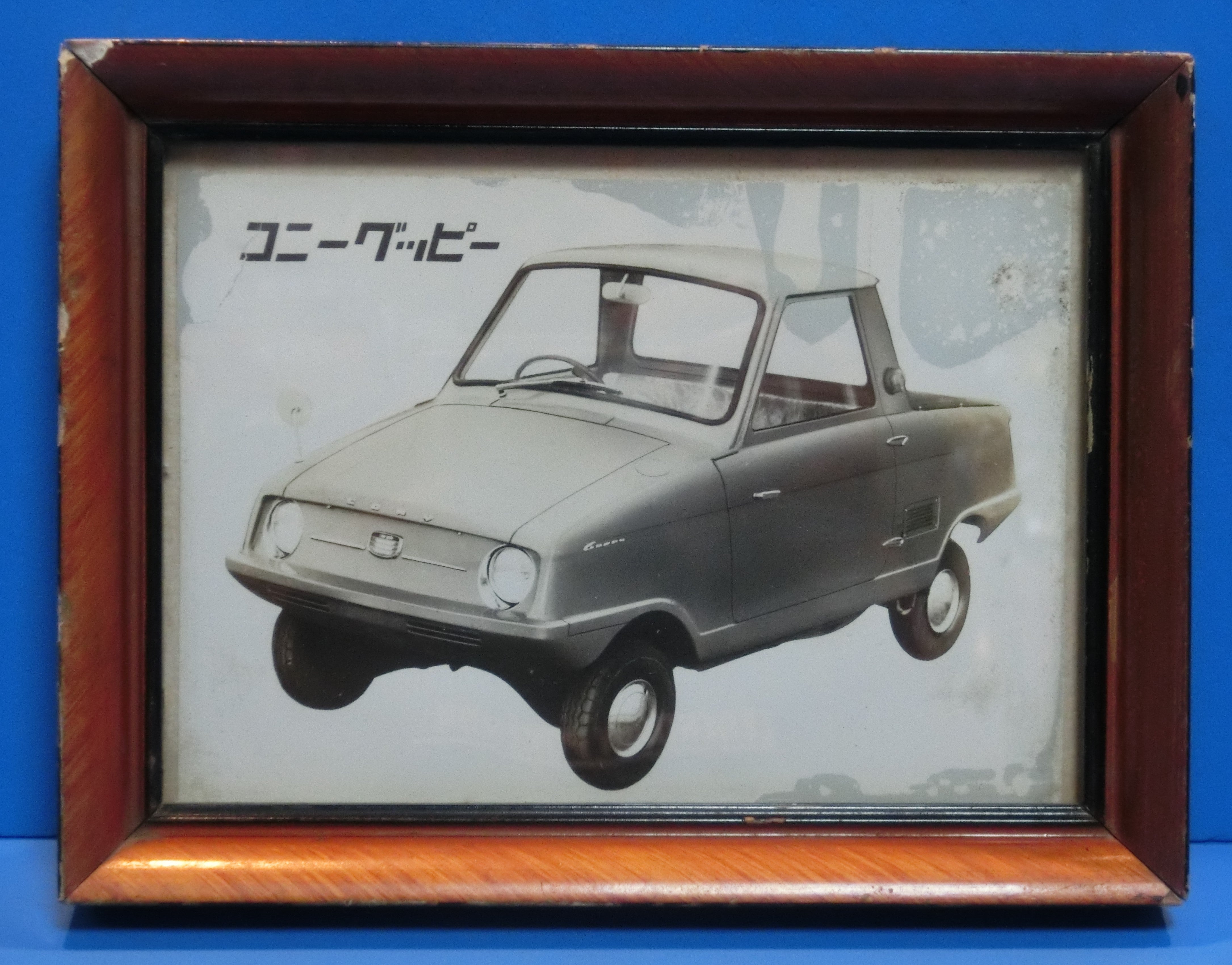 ☆1961年バンダイ1/16コニーグッピー ～ ブリキ自動車コレクションから