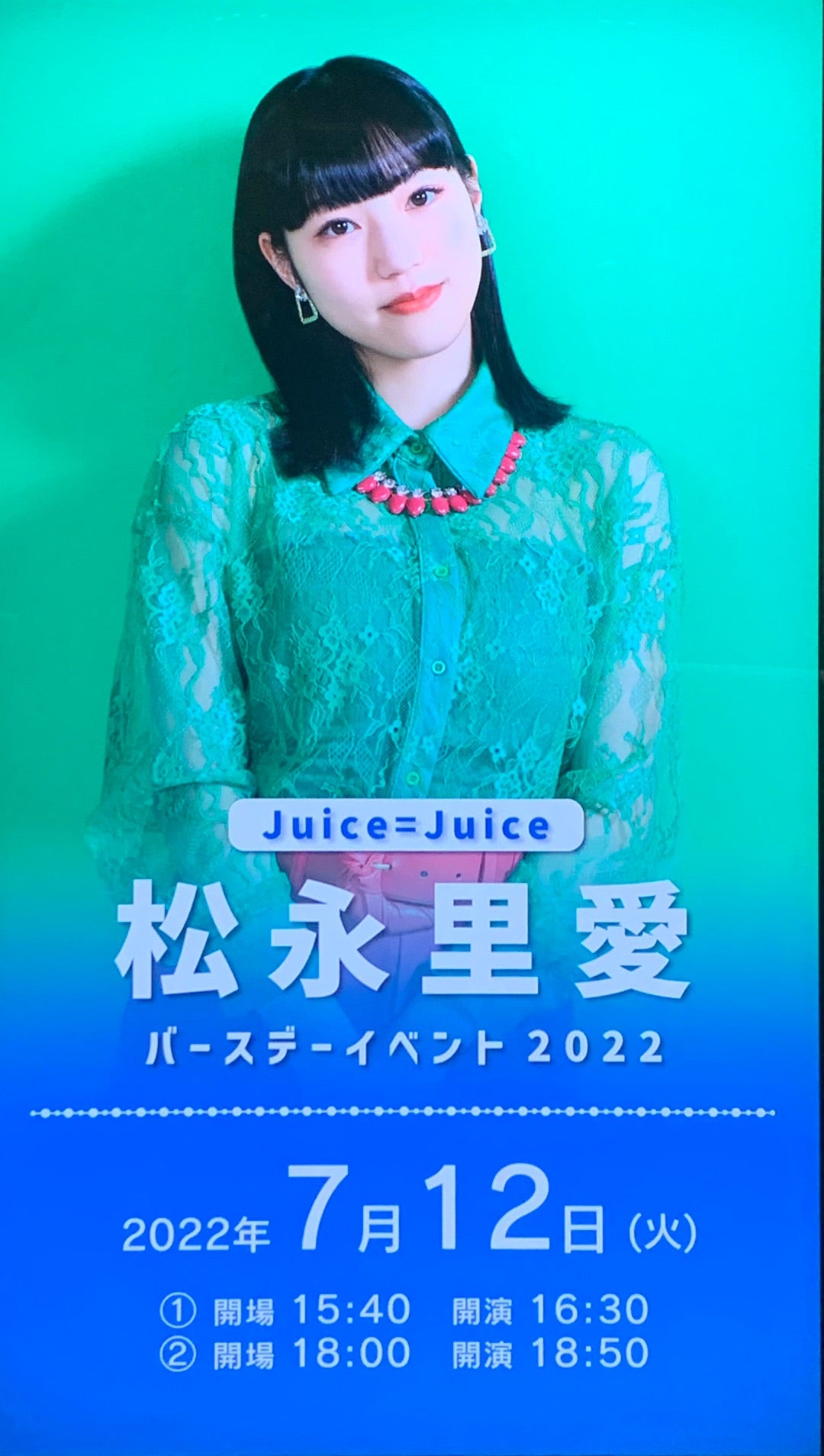 20220712 松永里愛BDイベ setlist | 微風（そよかぜ）