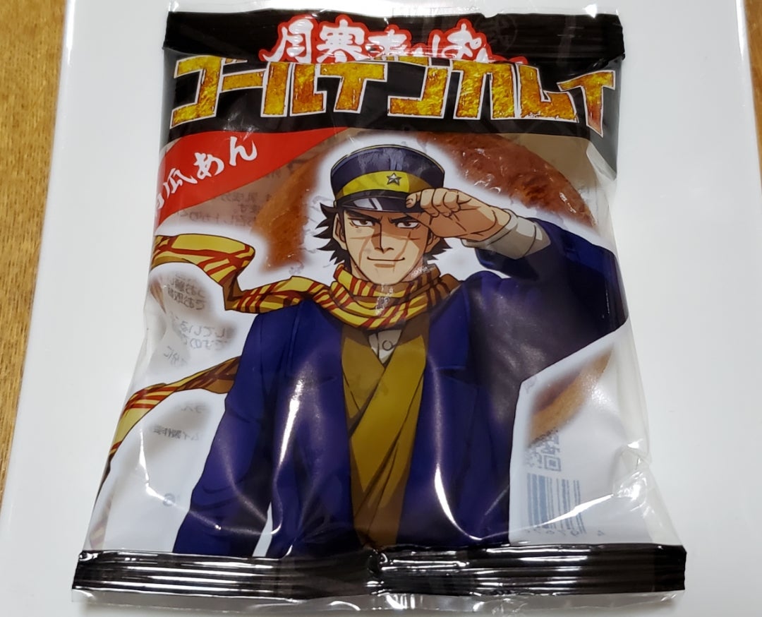 月寒あんぱん × ゴールデンカムイ 限定コラボパッケージ | ―虹