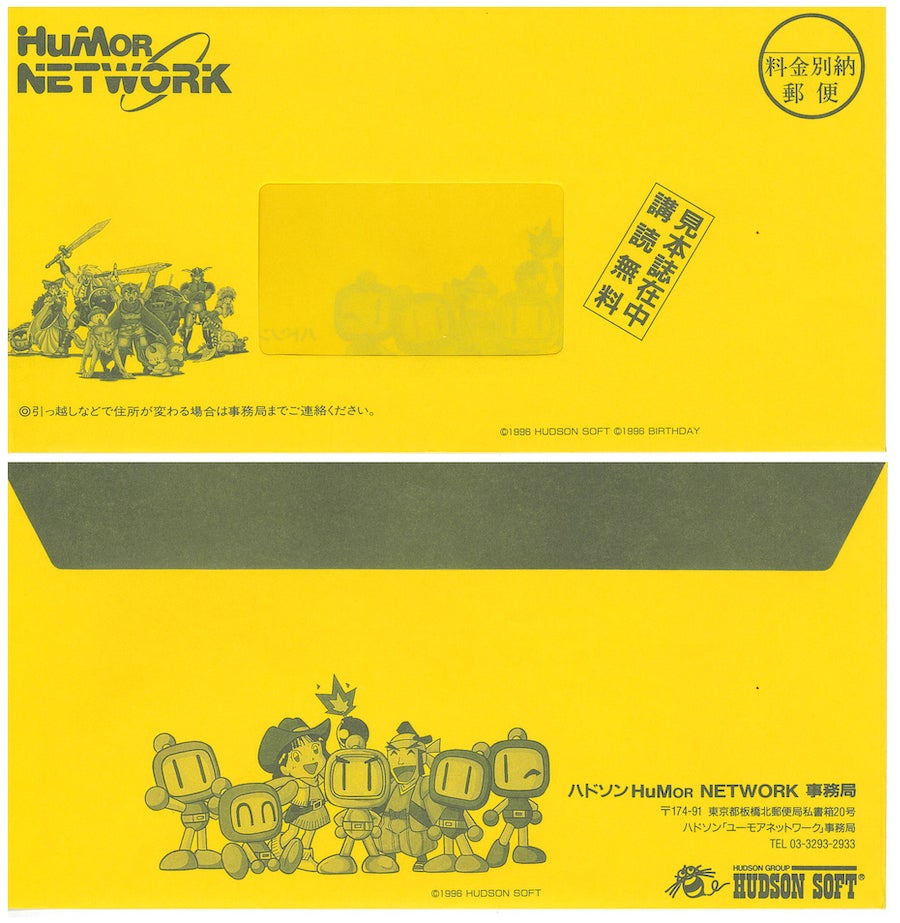 ハドソン ユーモアネットワーク メンバーズカード 会員証6枚(種)セット