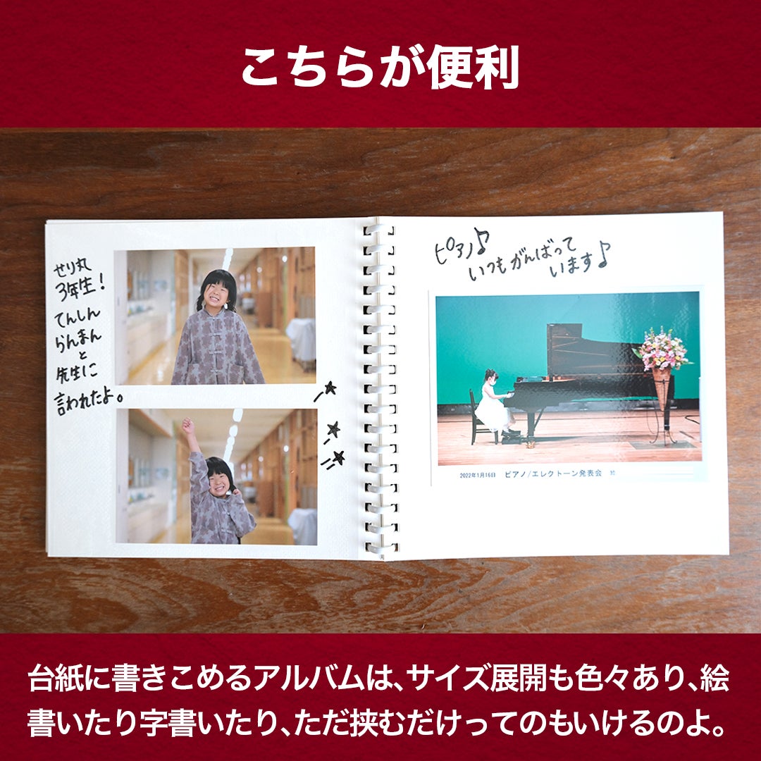 無印良品の台紙に書きこめるアルバムで写真整理 | 藤田あみい