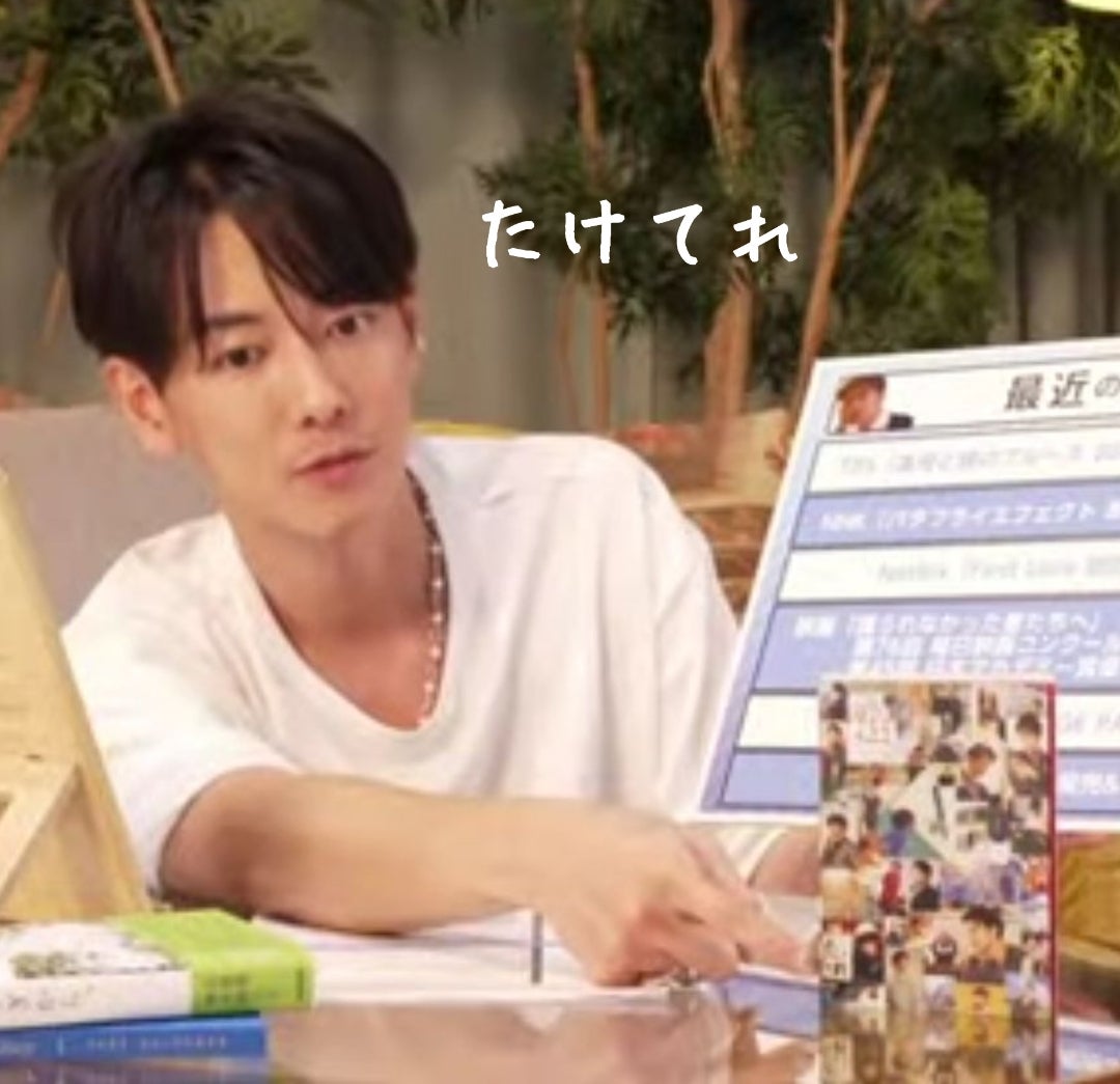 佐藤健：たけてれ #072 ➀ | 佐藤健くんとマイライフ