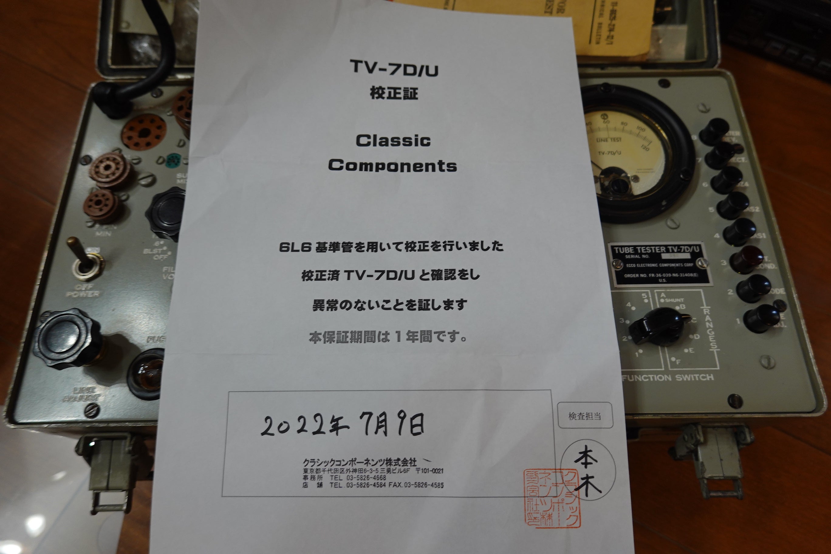 TV-7D/U 真空管試験機（校正済）・真空管付き front1.JPG