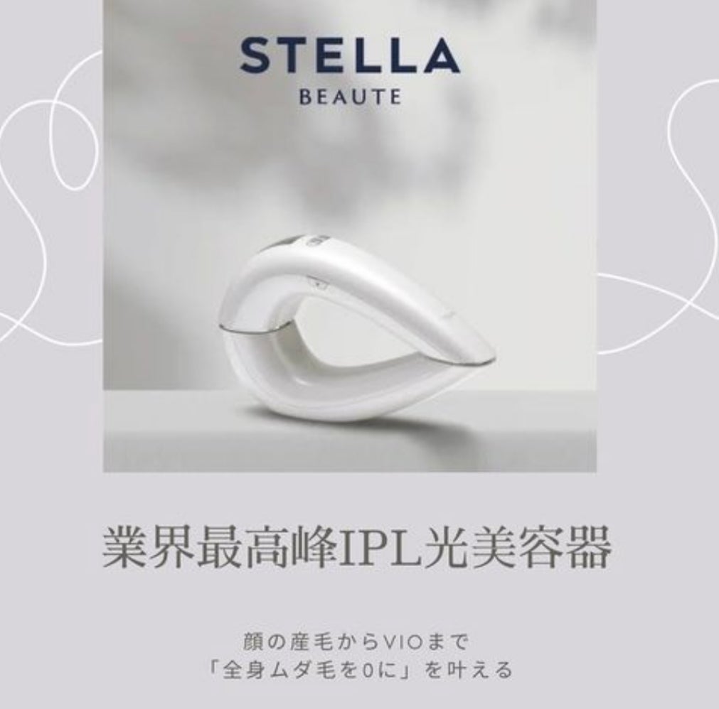 STELLA BEAUTE IPL光美容器(ステラボーテ) | 予防美容アンジュ 大分県