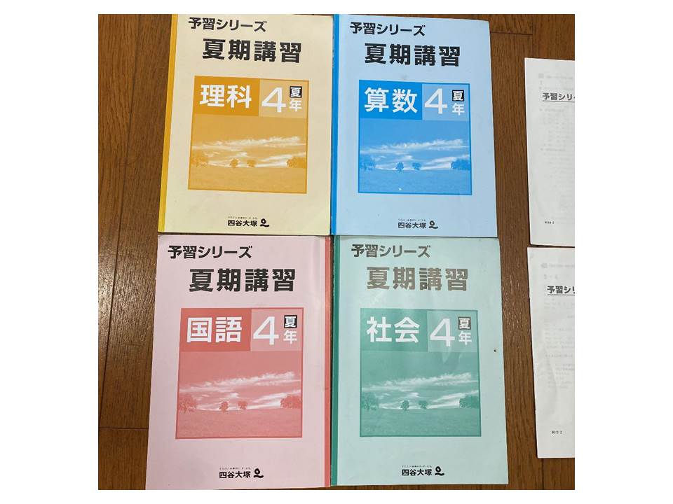 4・5年生の夏休み～夏期講習を受講する上で意識すべきこと | マリオ