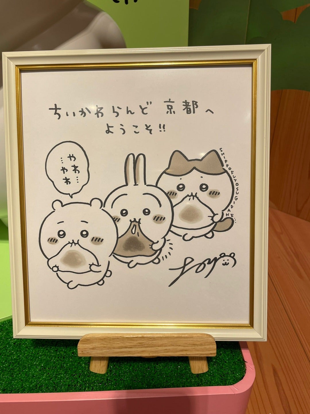 ちいかわ アートフレーム（着ぐるみ） ゆうえんち ナガノ先生直筆