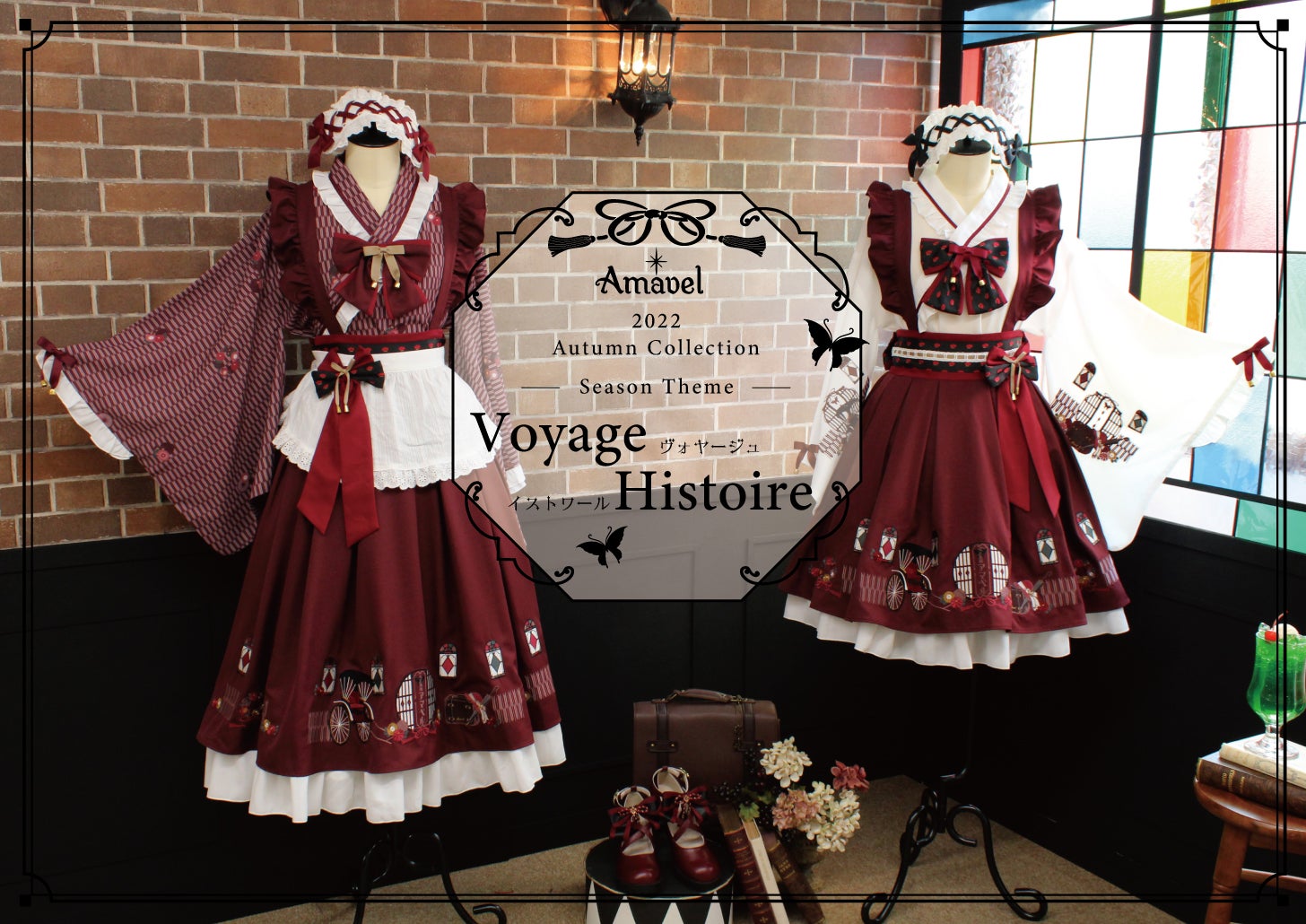 ◇大正浪漫の夢紀行シリーズ◇ | Amavel BLOG