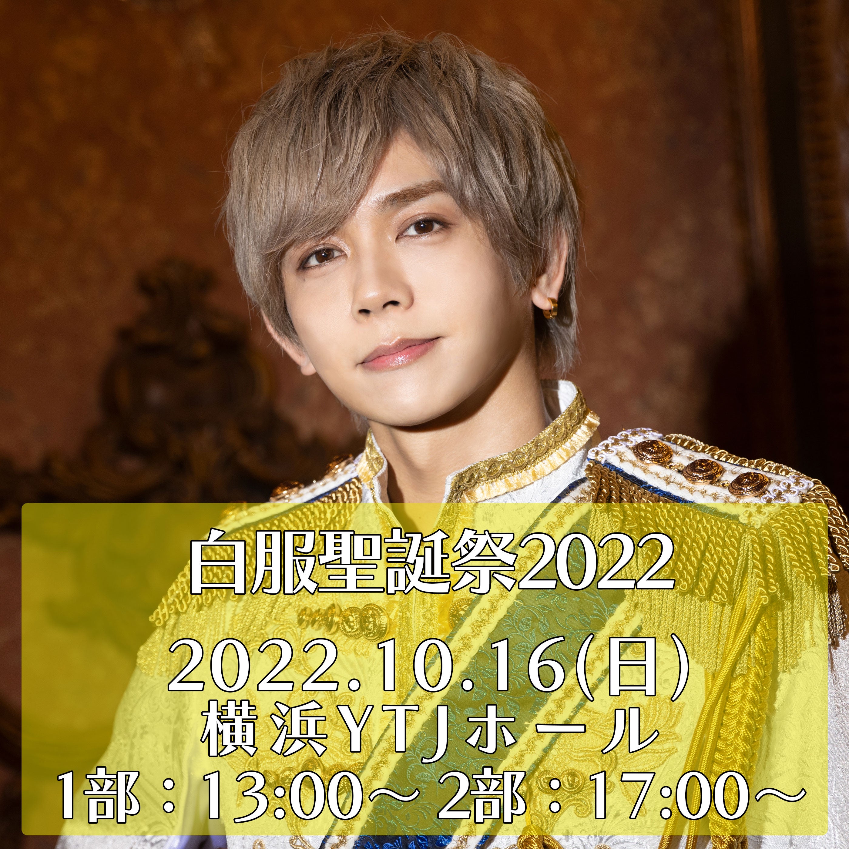 FC]白服聖誕祭2022オリジナル写真集 受注通販受付 | MeseMoa.