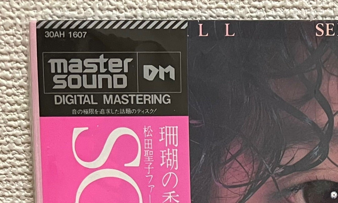 聖子ちゃん超レアデビューLPアルバム