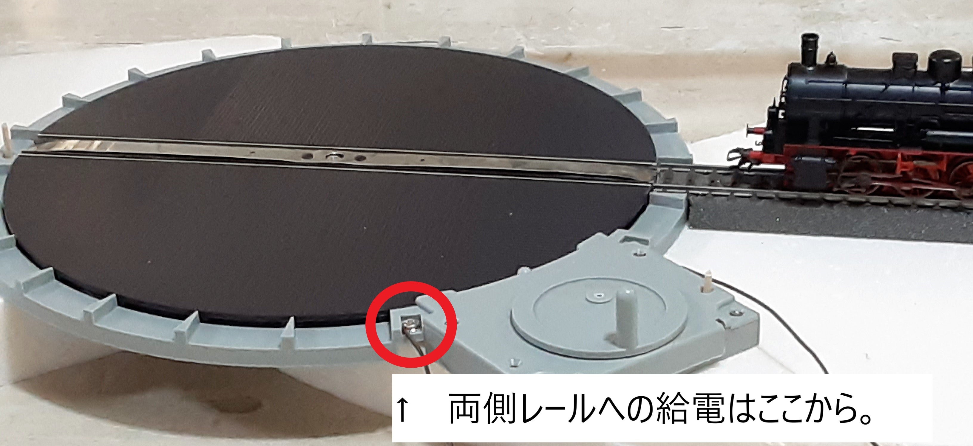 メルクリン仕様の手動ターンテーブルができました。 | 16番ゲージ
