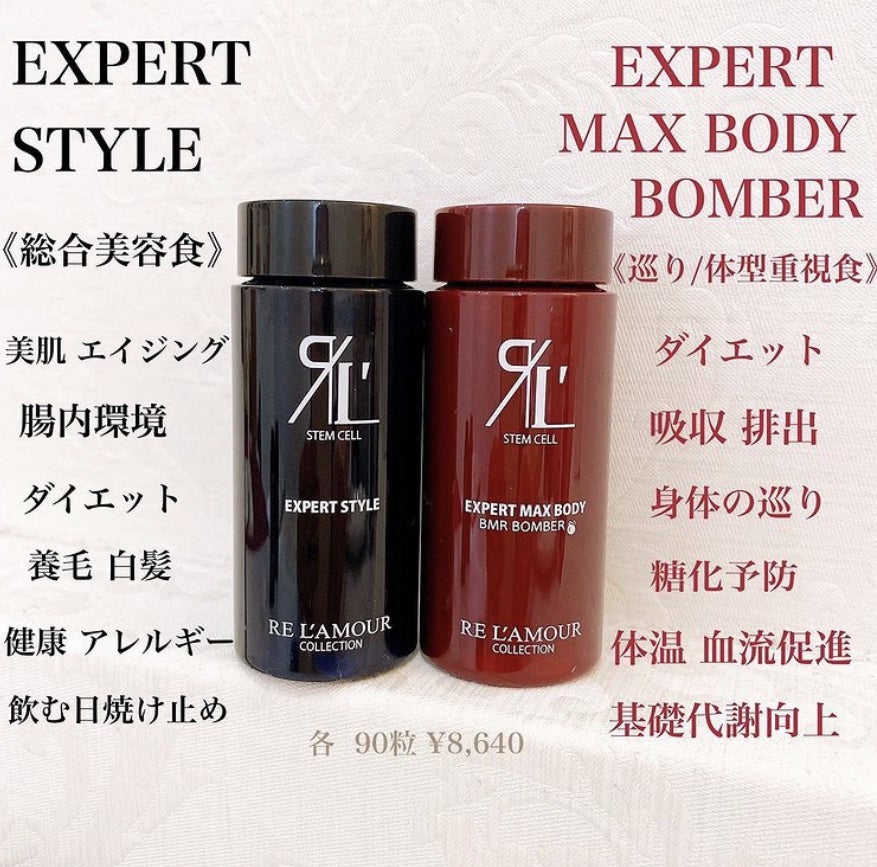比較】エキスパートスタイル エキスパートマックスボディボンバー