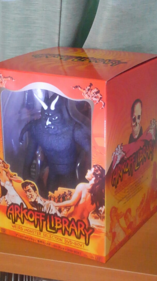 アーコフ・ライブラリー怪奇モンスター・セレクション DVD ボックス1