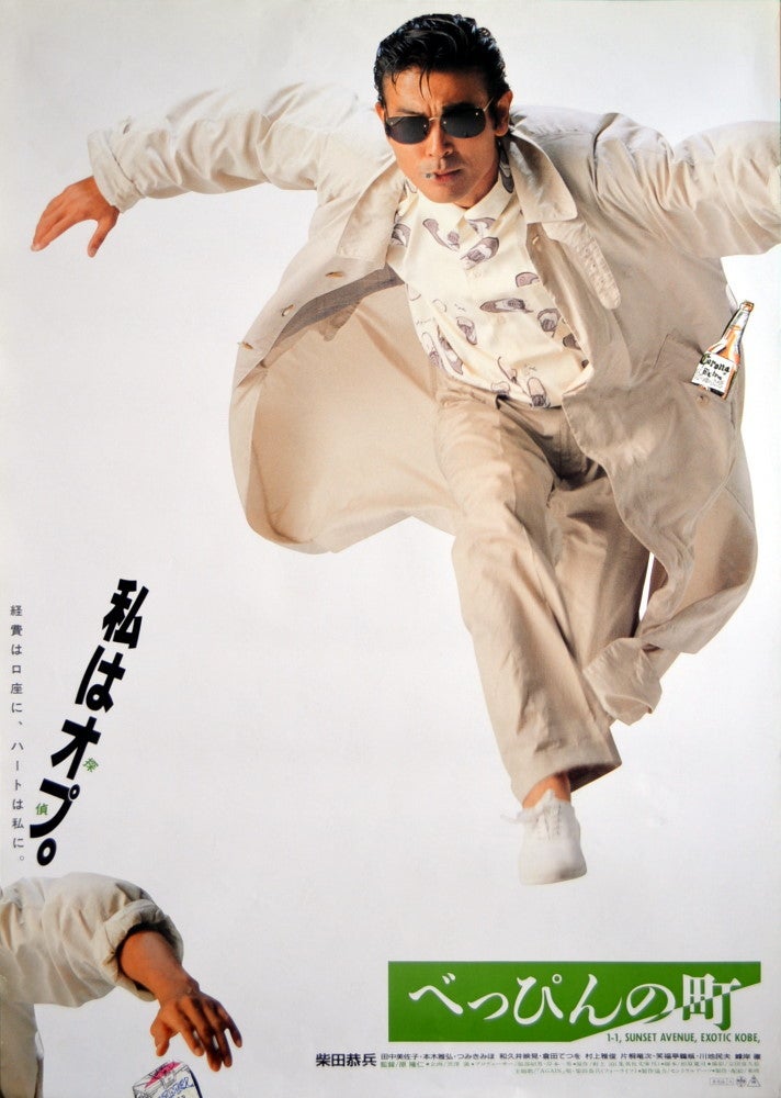 べっぴんの町 | STILL ROCK YAZAWA