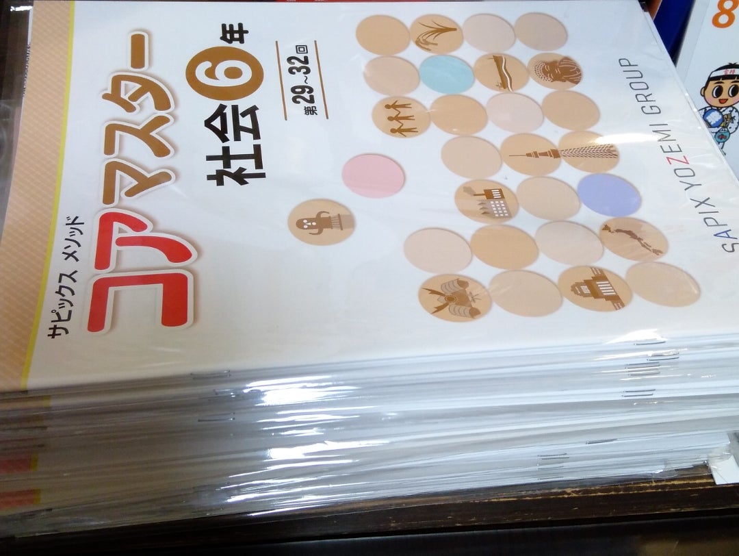 コアマスターとサピックス式(?)授業の様子 | 【完】2023年 東海地方で