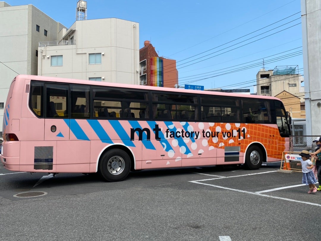 mtファクトリーツアーの新着記事｜アメーバブログ（アメブロ）