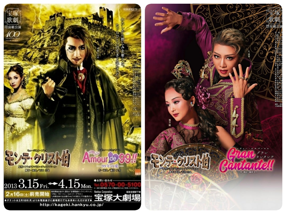 初演「モンテクリスト伯」再見感想と星組再演への期待 | 宝塚沿線