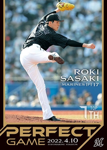 リスト公開！8月30日！BBM 佐々木朗希～PERFECT GAME～ カードセット