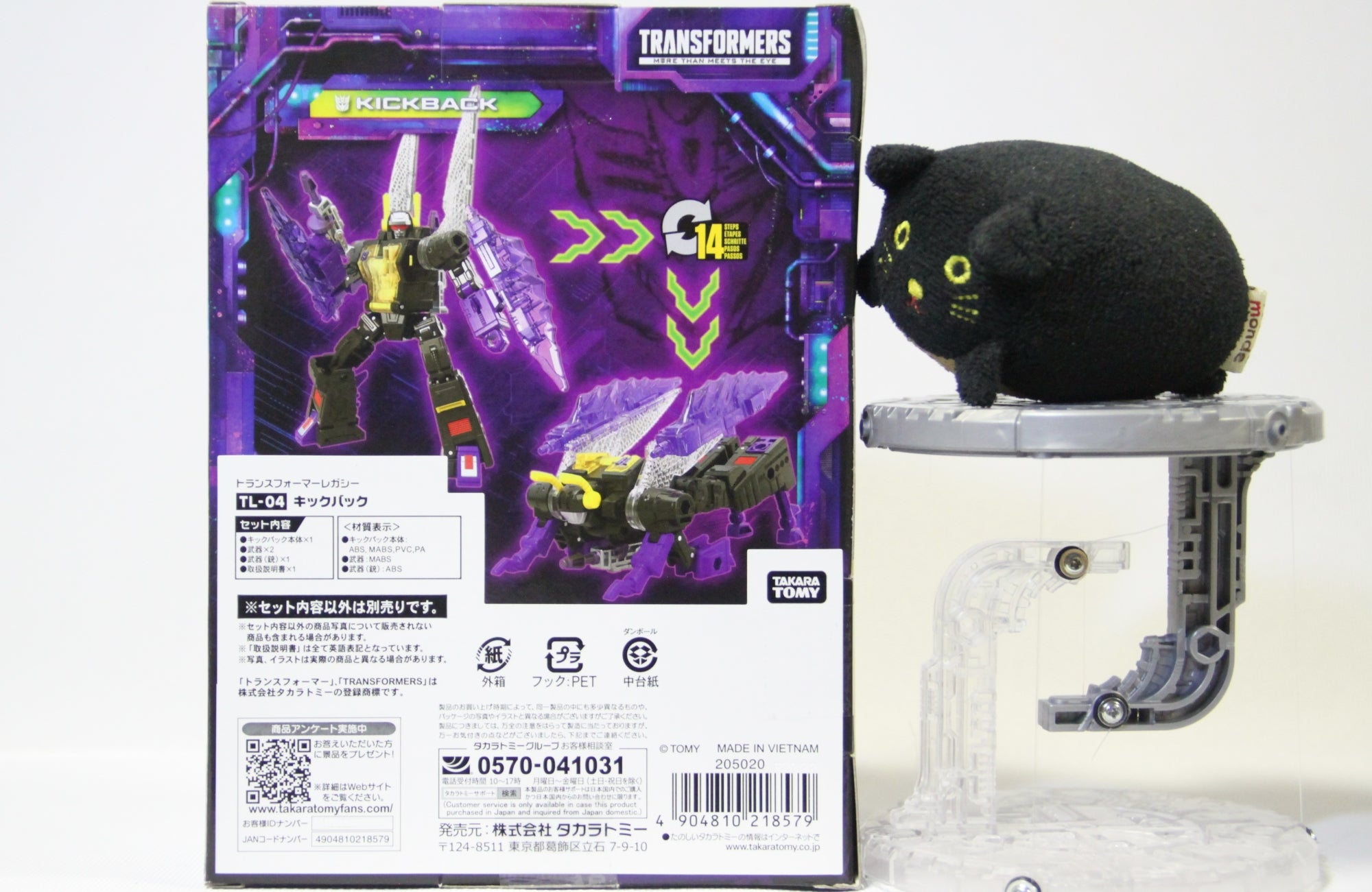 レガシーTL-04】キックバック（インセクトロンのバッタになるやつ