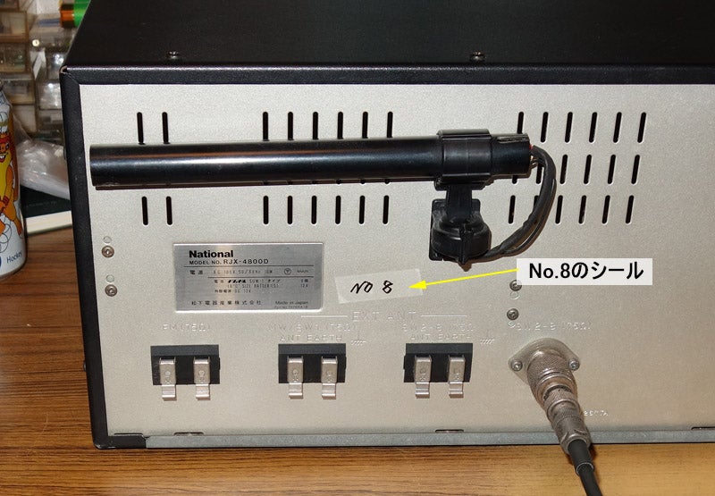 ナショナル RJX-4800D（プロシード4800D） | じんけいの修理日記