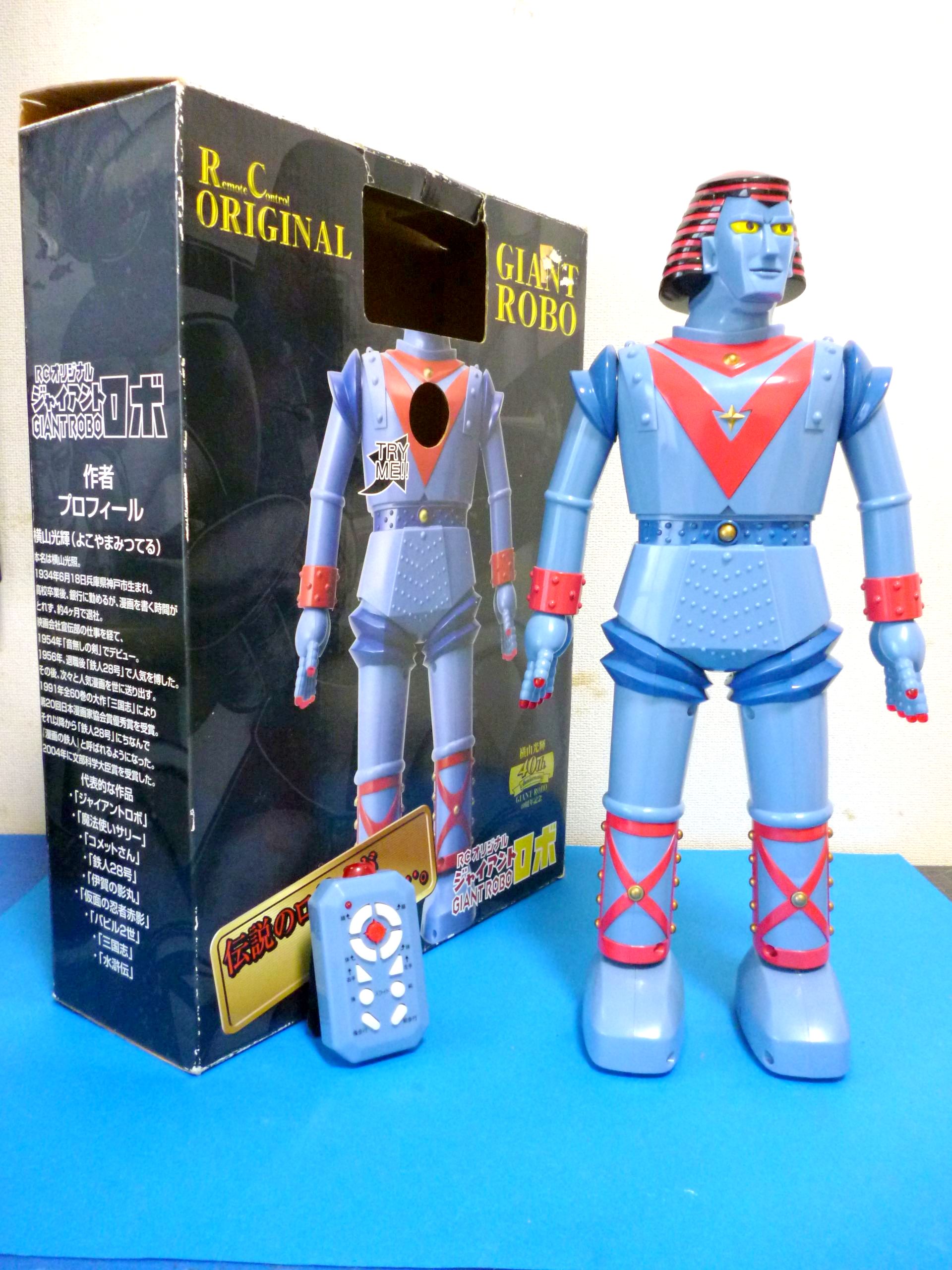 RC ジャイアントロボ | 「模型探偵団」明石小五郎の昭和のプラモデル