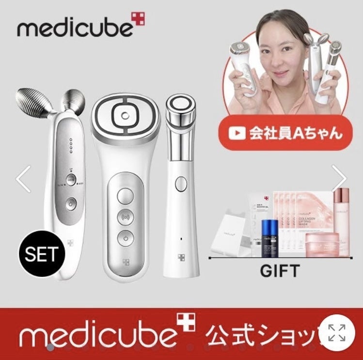 medicube】EMS美顔器AGE-R、ダーマエアショット、ユーセラディープ