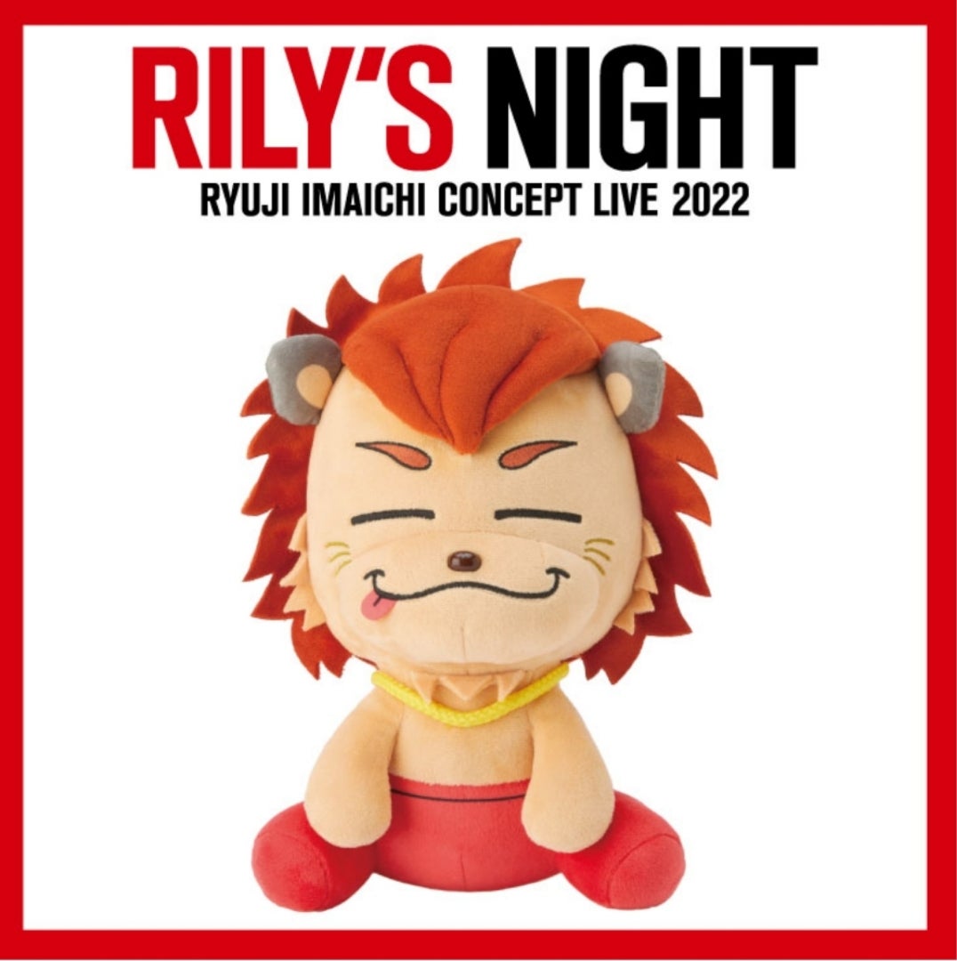 今市くんのHBDにも公式さんから♪ ライジー受注販売スタート