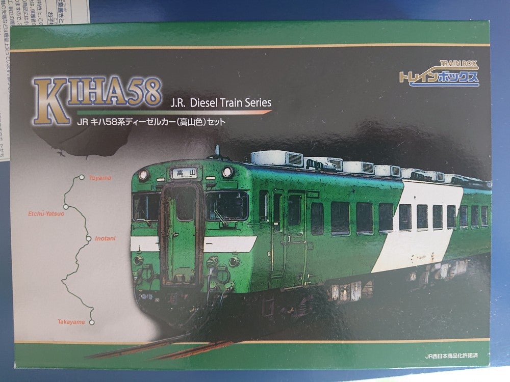 トレインボックス(TOMIX)キハ58系高山色 with KATO旧製品の塗替え高山