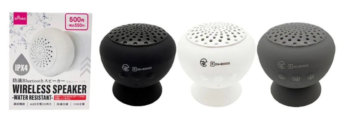 ガジェット：ダイソー 防滴Bluetoothスピーカー レビュー | 雑レビュー