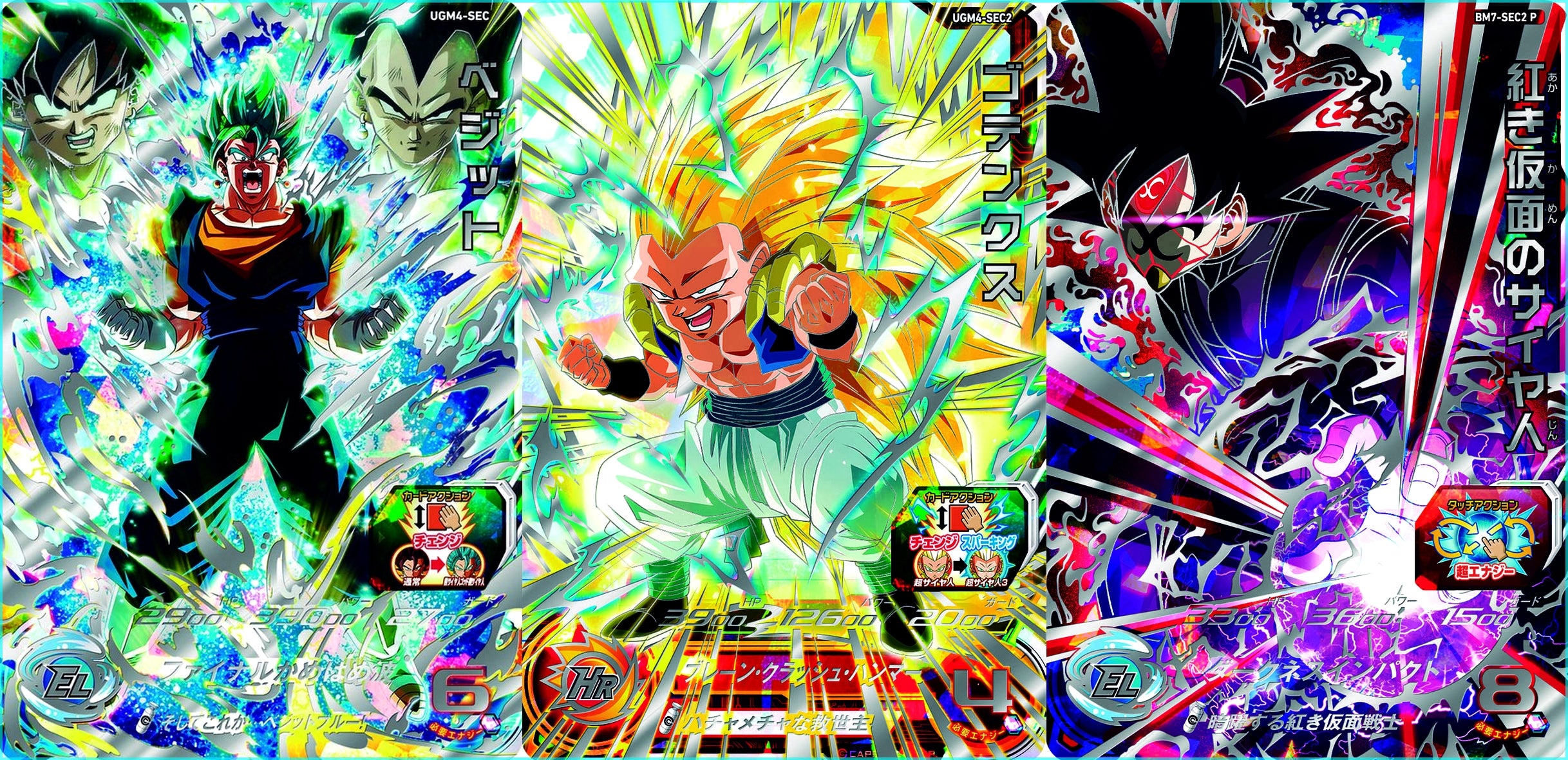 其之千四十五 SDBH UGM4弾 UGM3-SEC | bird BLOG - ドラゴンボール -