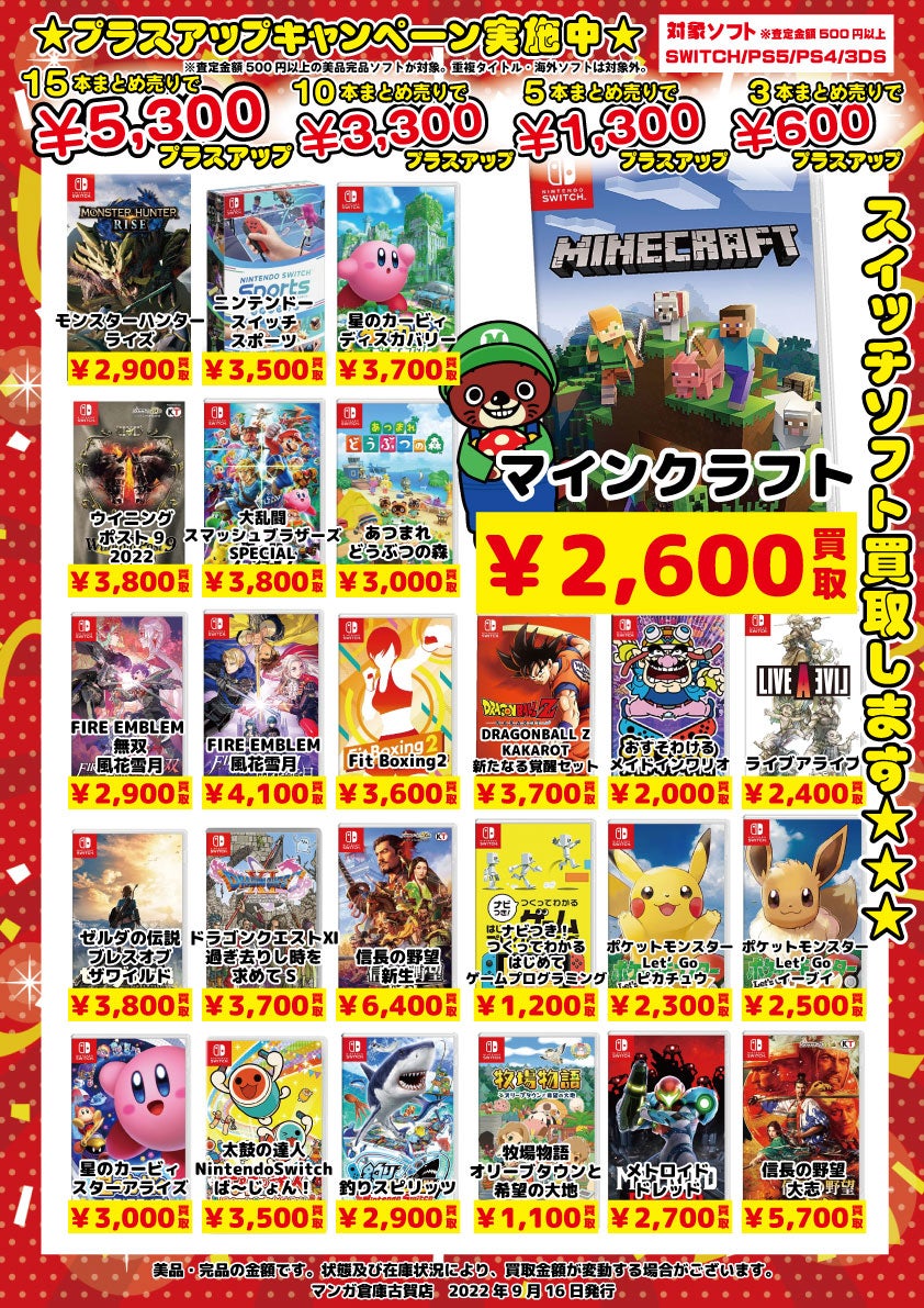 Nintendo switch ソフトセット バラ売り可能 Switchソフト15本セット