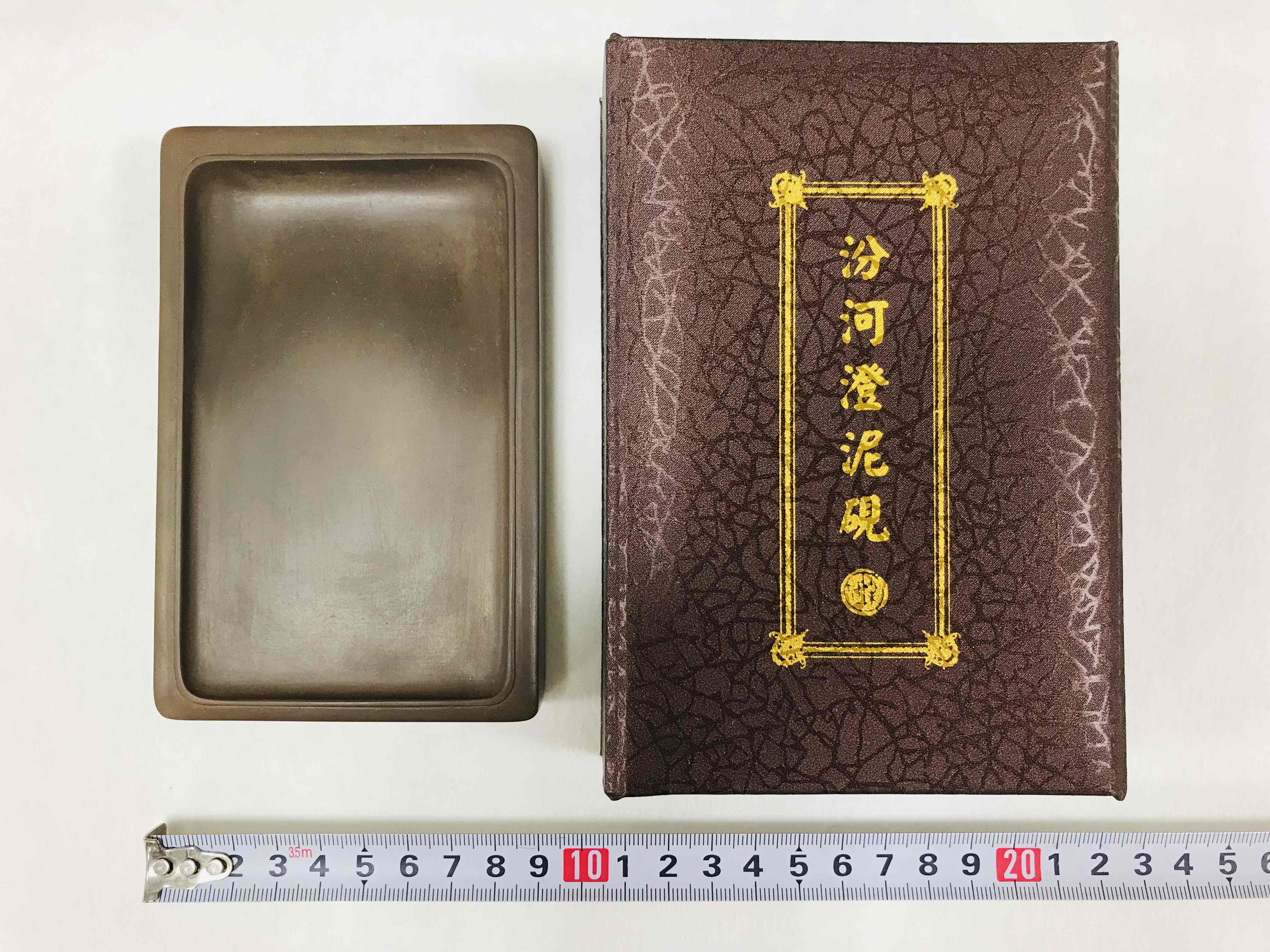 中国の硯石 | 紙と文具の専門店・ミフジ株式会社の気ままなブログ