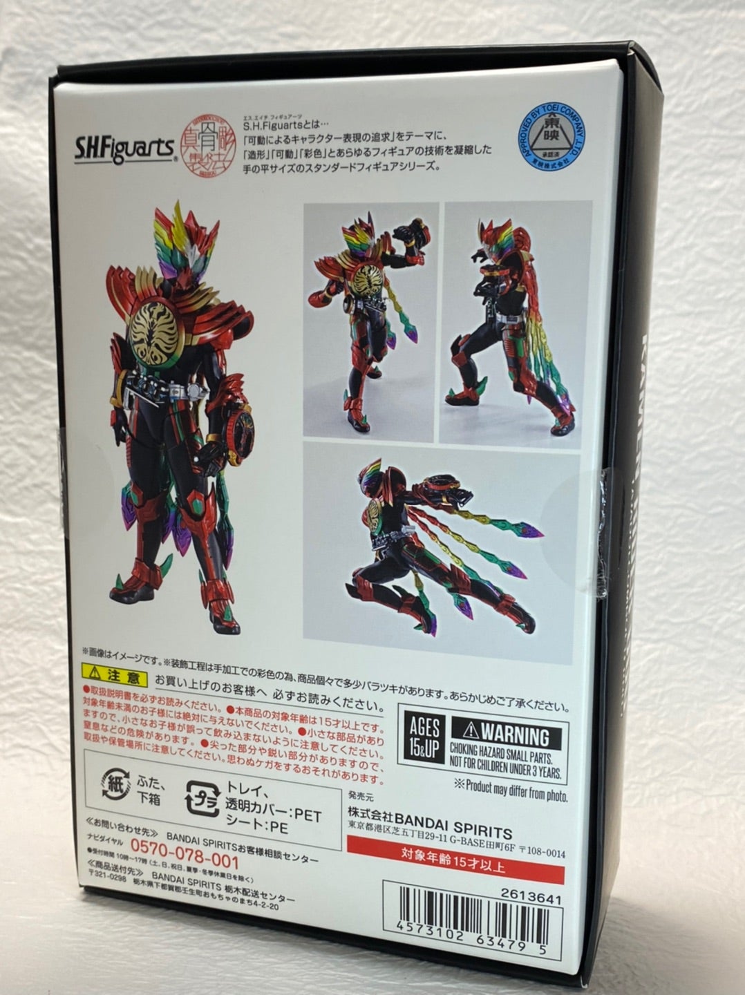 S.H.Figuarts 真骨彫製法 仮面ライダーオーズ タジャドルコンボ
