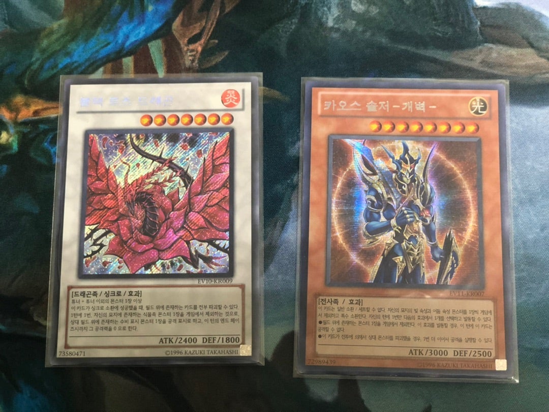 遊戯王カード韓国版EV10 コレクション