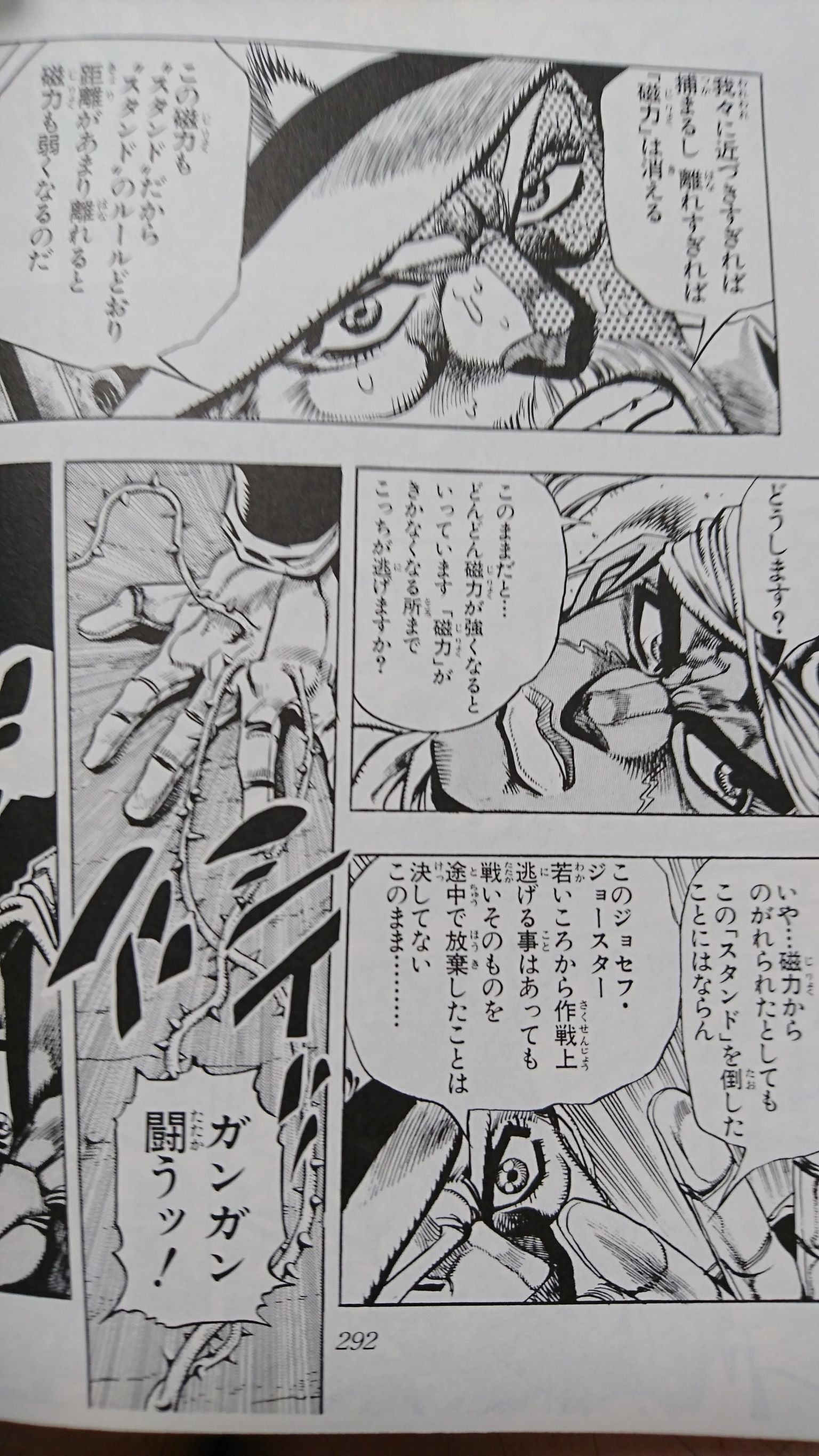 未使用品】ジョジョの奇妙な冒険 第三部 名シーントランプ ジョジョの