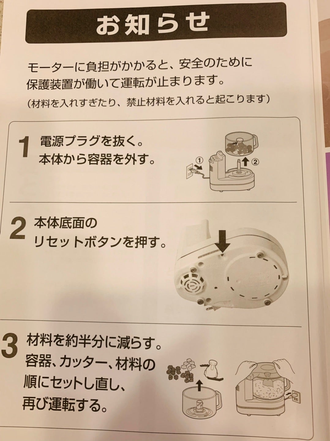フードプロセッサー MK-K81-W取扱説明書・レシピ◇パナソニック | あ