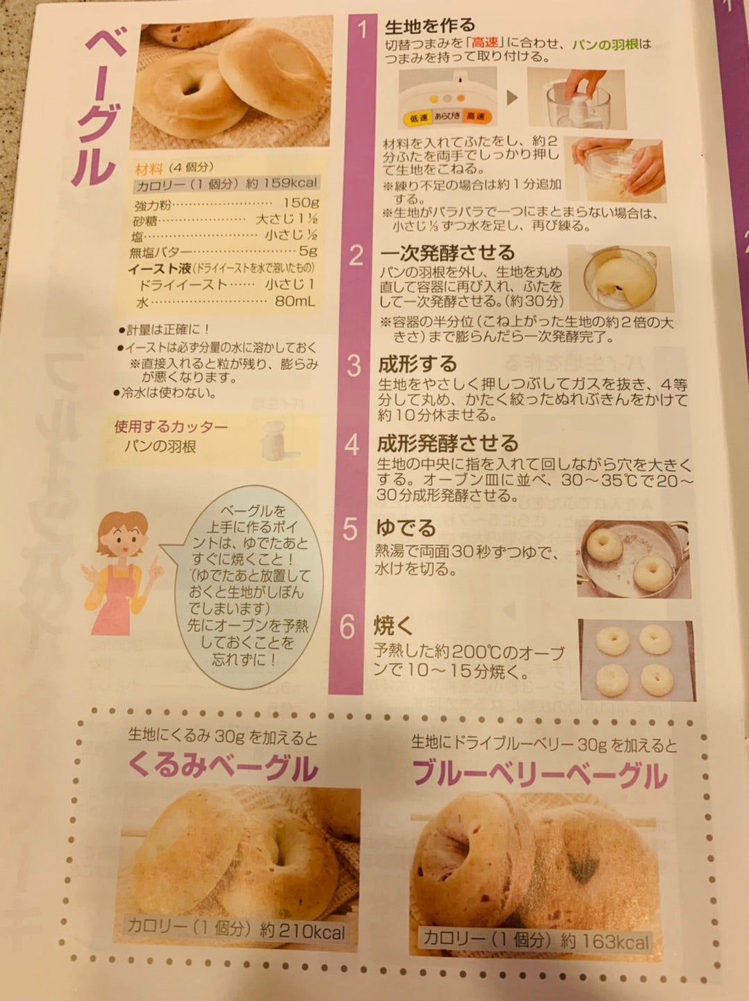 フードプロセッサー MK-K81-W取扱説明書・レシピ◇パナソニック | あ