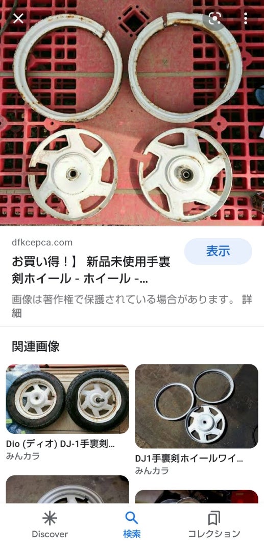 し*☆様 DJ1R 手裏剣ホイール フロント し*☆様 DJ1R 手裏剣ホイール