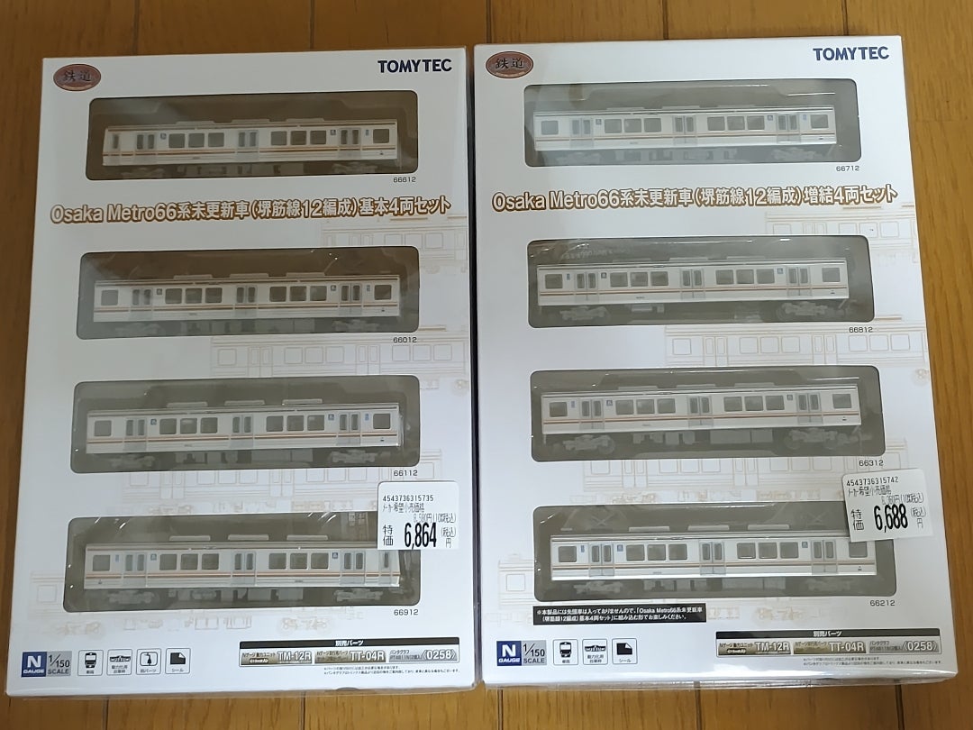 大阪メトロ66系の鉄コレを購入 | Y14編成のブログ